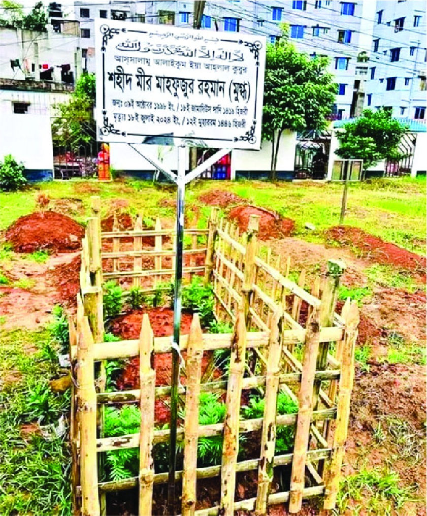 Image of মীর মাহফুজুর রহমান মুগ্ধ